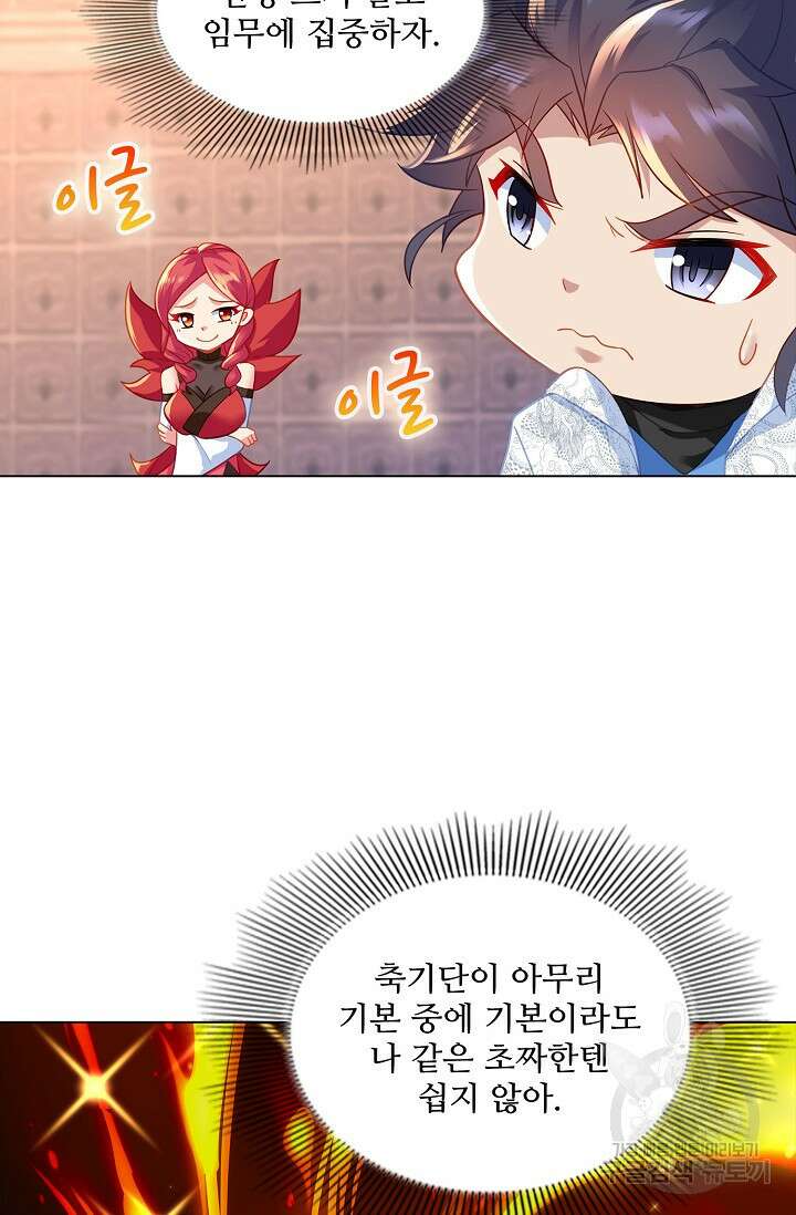인생 1000회차에서 살아남기 28화 38