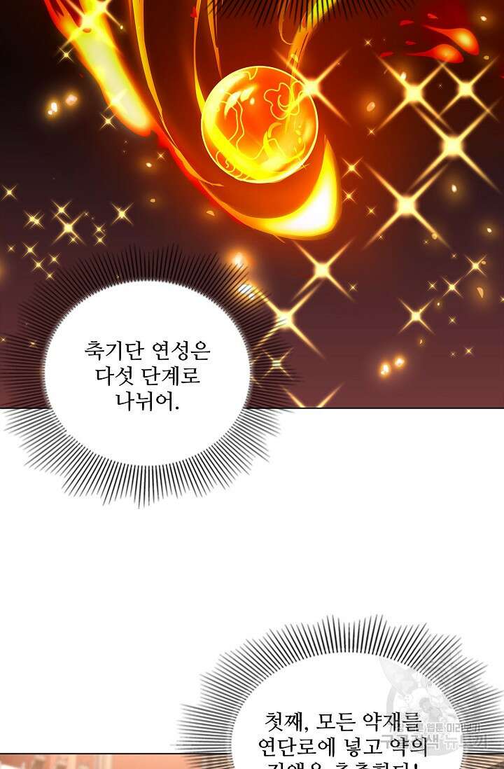 인생 1000회차에서 살아남기 28화 39