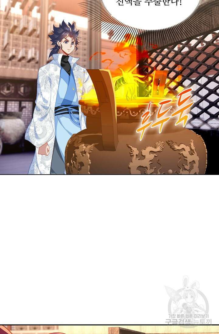인생 1000회차에서 살아남기 28화 40