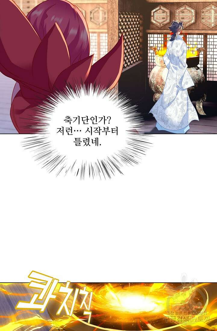 인생 1000회차에서 살아남기 28화 41