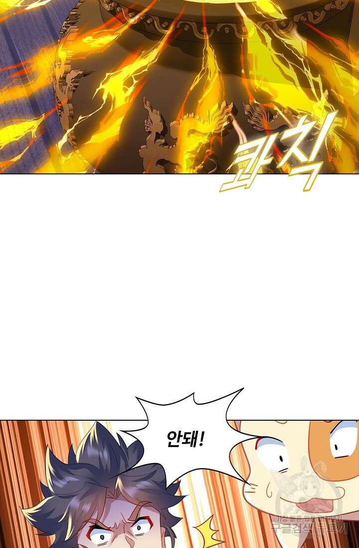 인생 1000회차에서 살아남기 28화 42