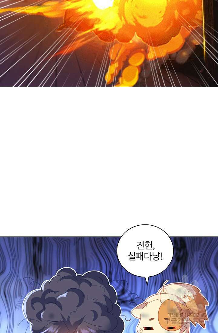 인생 1000회차에서 살아남기 28화 44