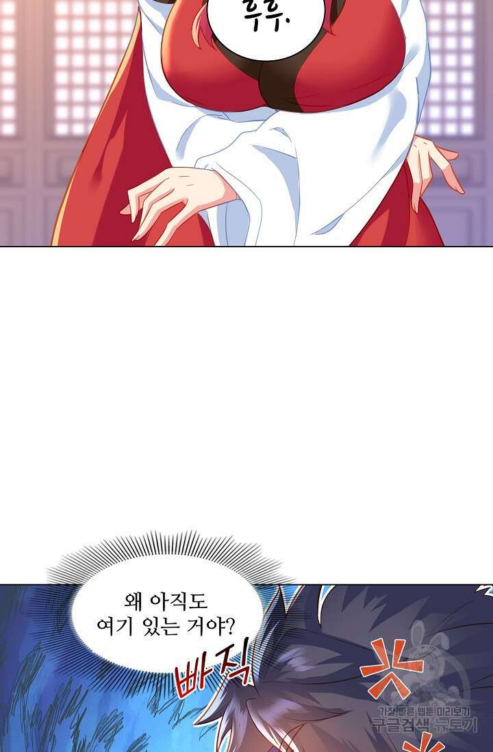 인생 1000회차에서 살아남기 28화 46