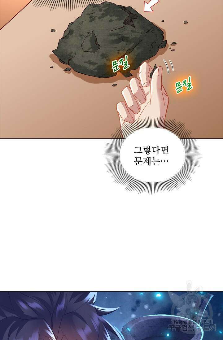 인생 1000회차에서 살아남기 28화 48