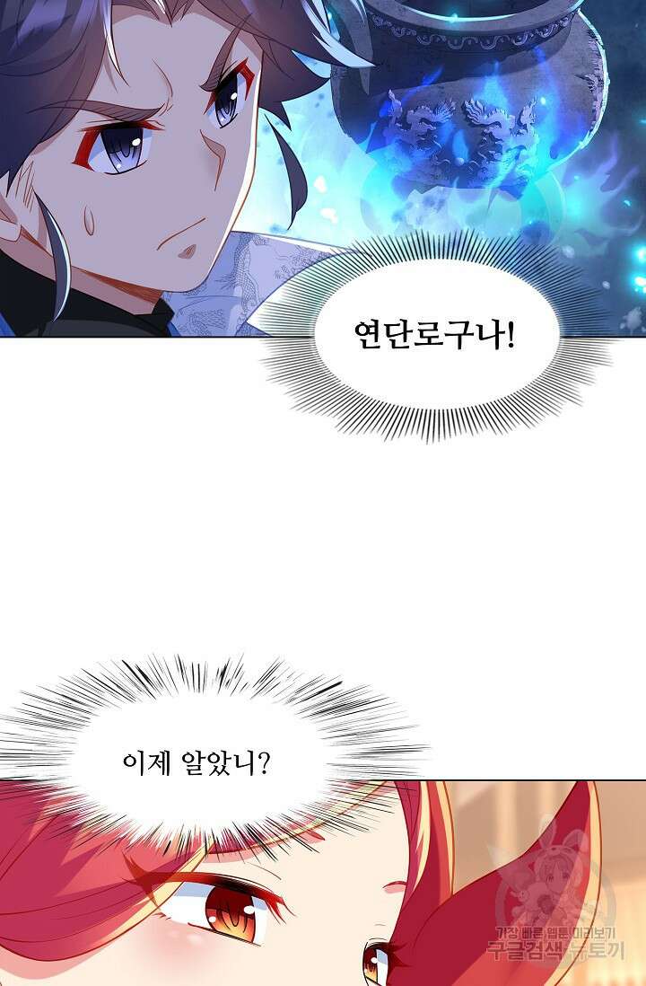 인생 1000회차에서 살아남기 28화 49