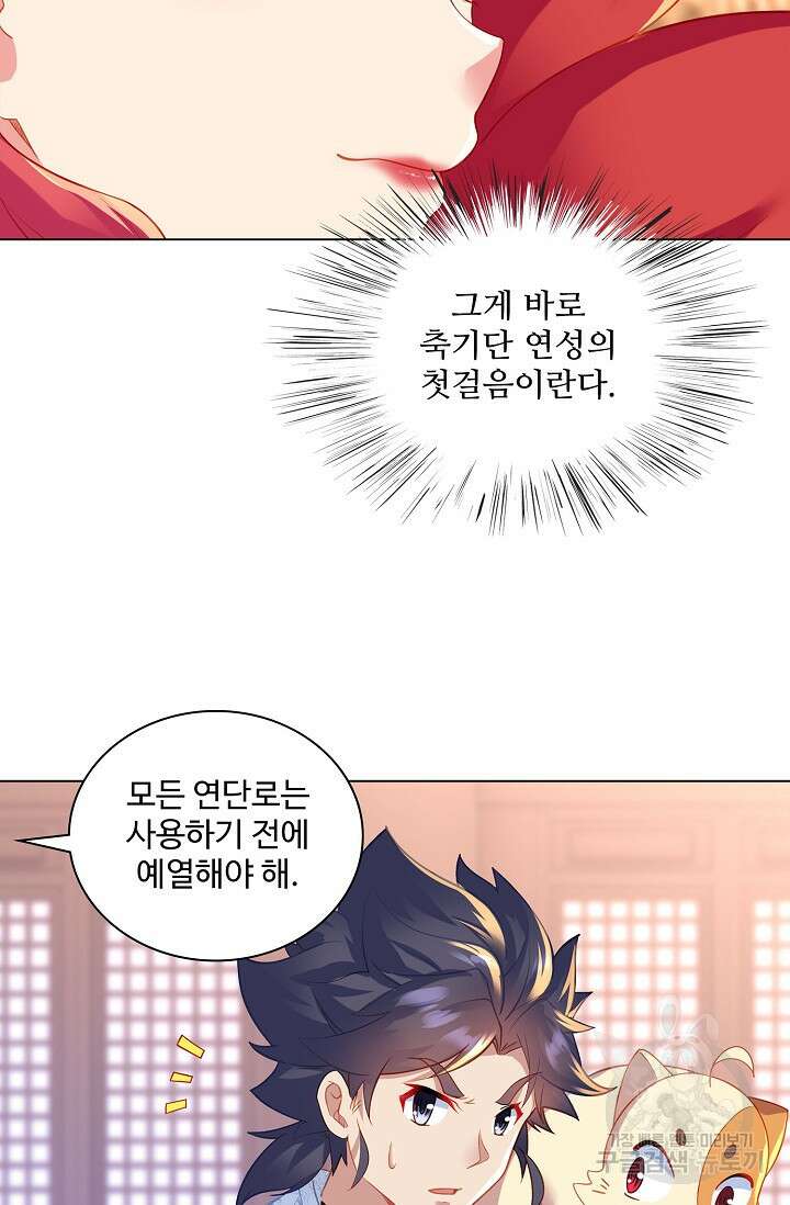 인생 1000회차에서 살아남기 28화 50