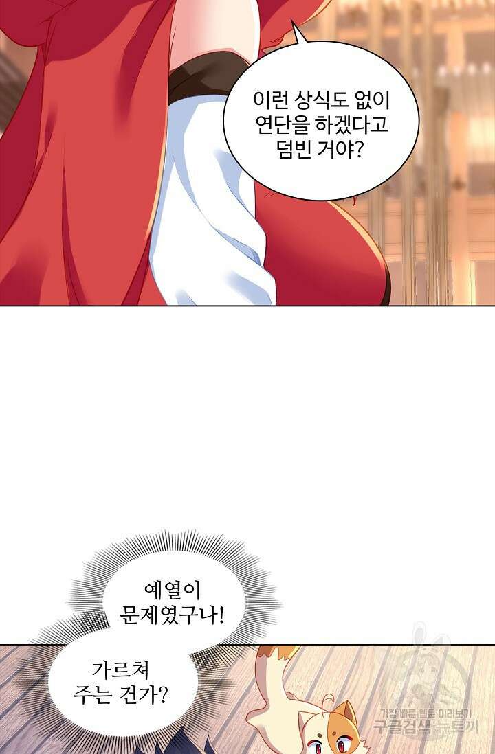 인생 1000회차에서 살아남기 28화 52