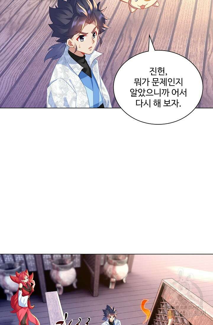 인생 1000회차에서 살아남기 28화 53