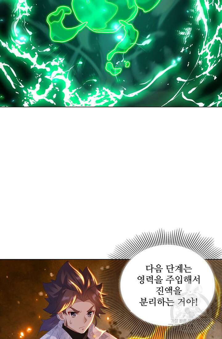 인생 1000회차에서 살아남기 28화 55