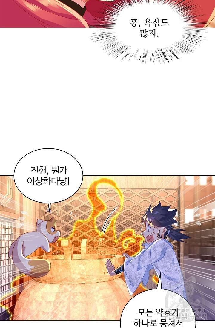 인생 1000회차에서 살아남기 28화 58
