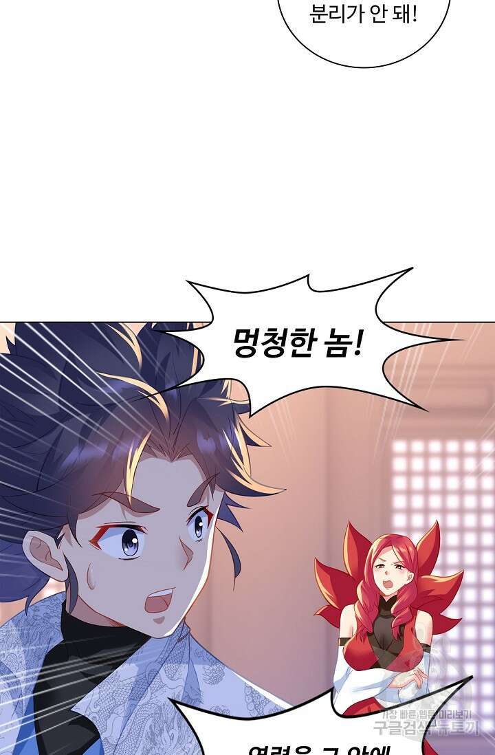 인생 1000회차에서 살아남기 28화 59