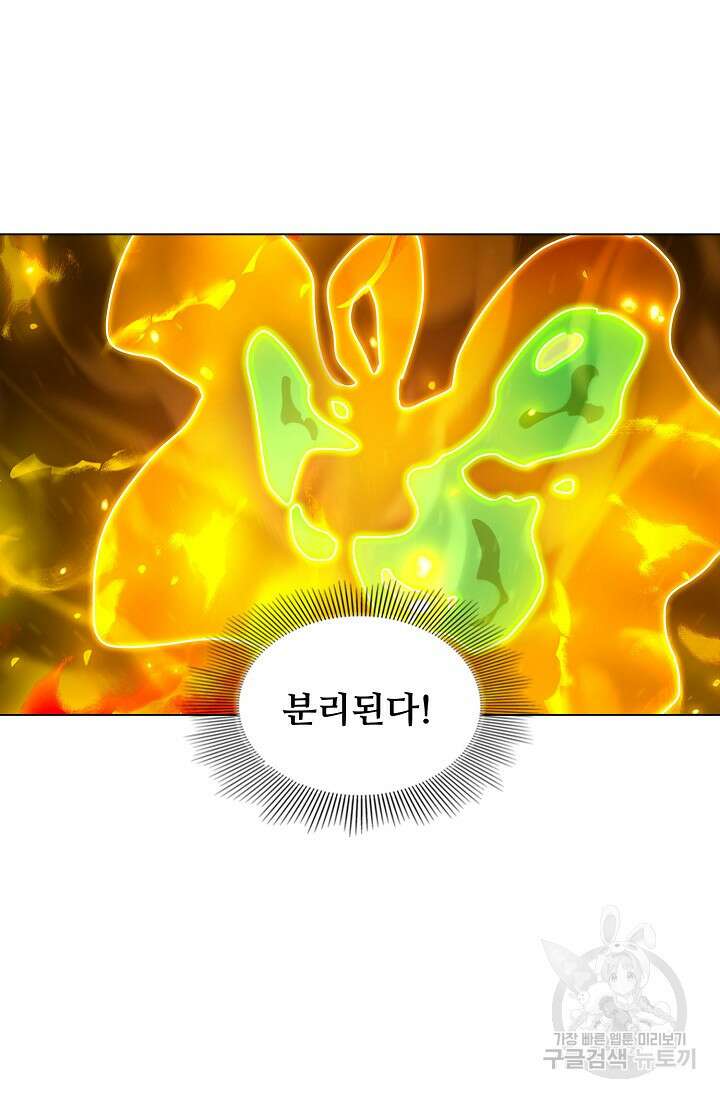 인생 1000회차에서 살아남기 28화 63