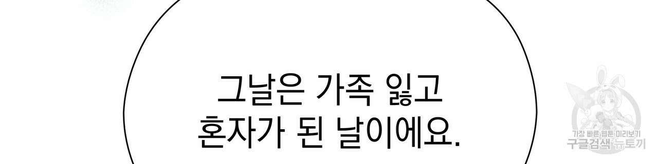 티파니에서 모닝 키스를 50화 2