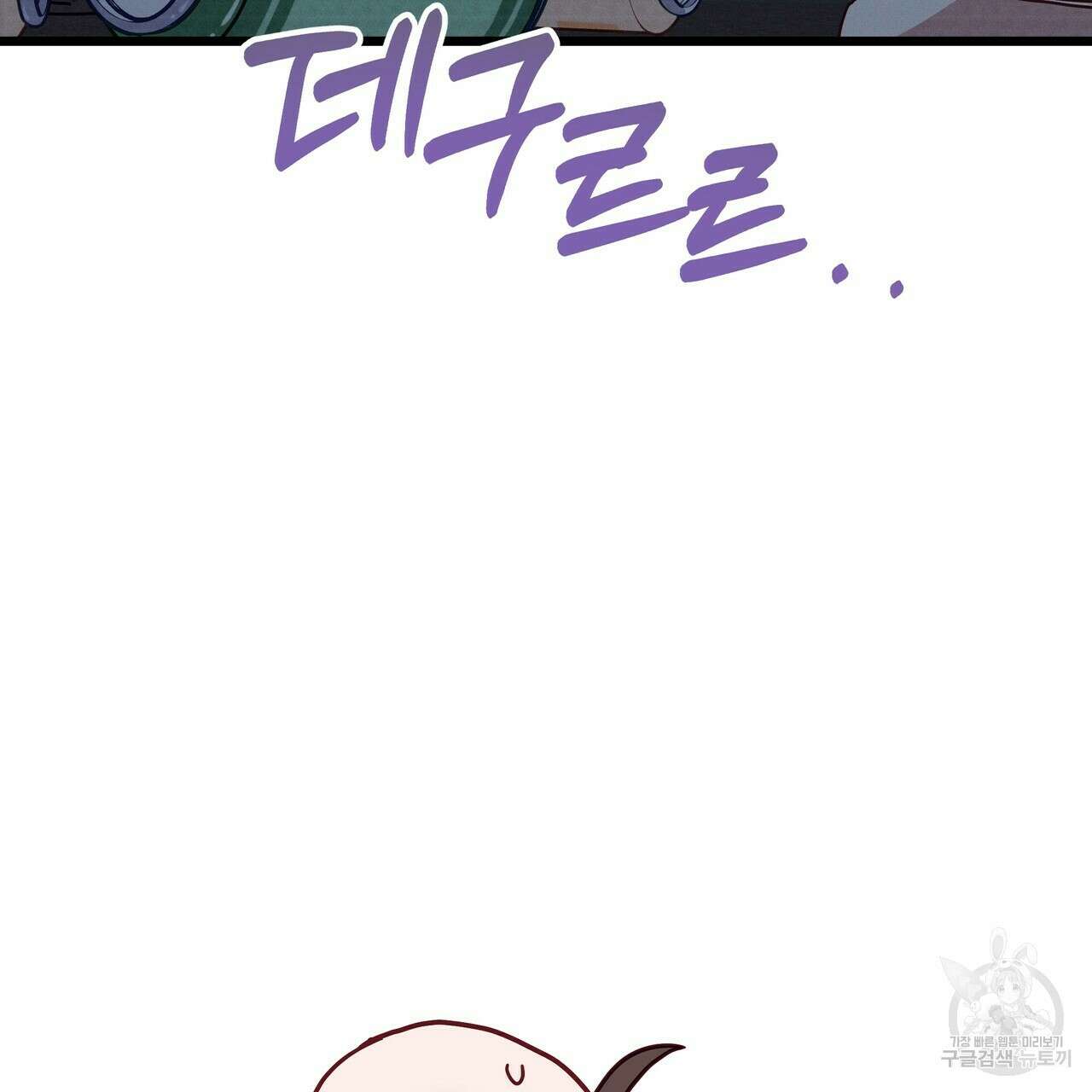 티파니에서 모닝 키스를 50화 11