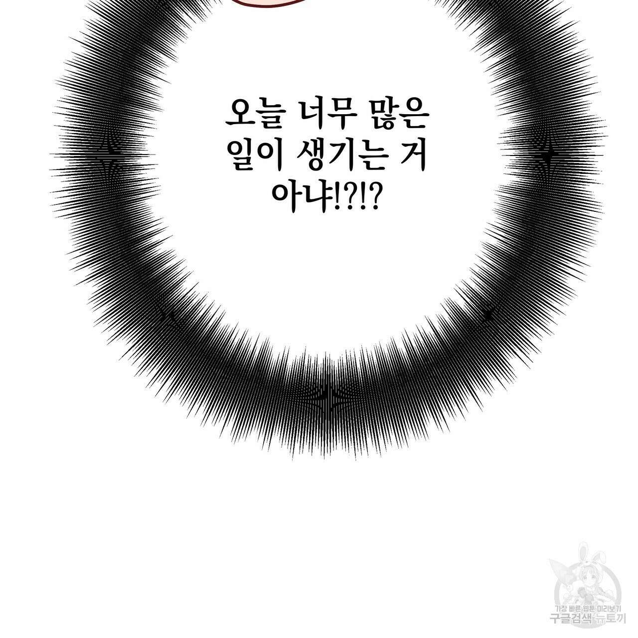 티파니에서 모닝 키스를 50화 13