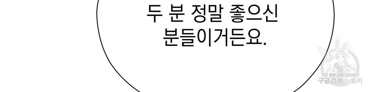 티파니에서 모닝 키스를 50화 18