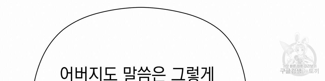 티파니에서 모닝 키스를 50화 20