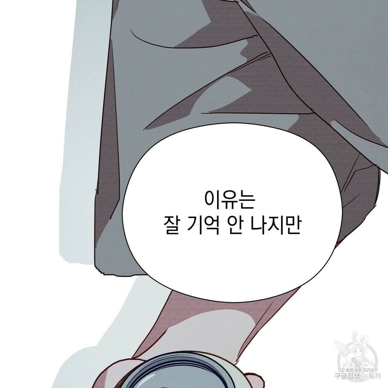 티파니에서 모닝 키스를 50화 41