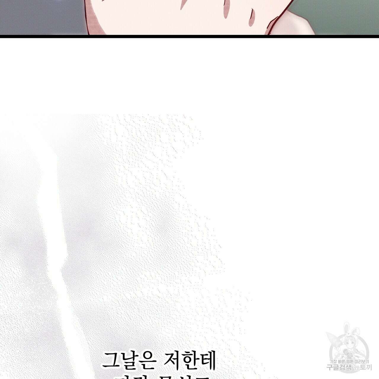 티파니에서 모닝 키스를 50화 47
