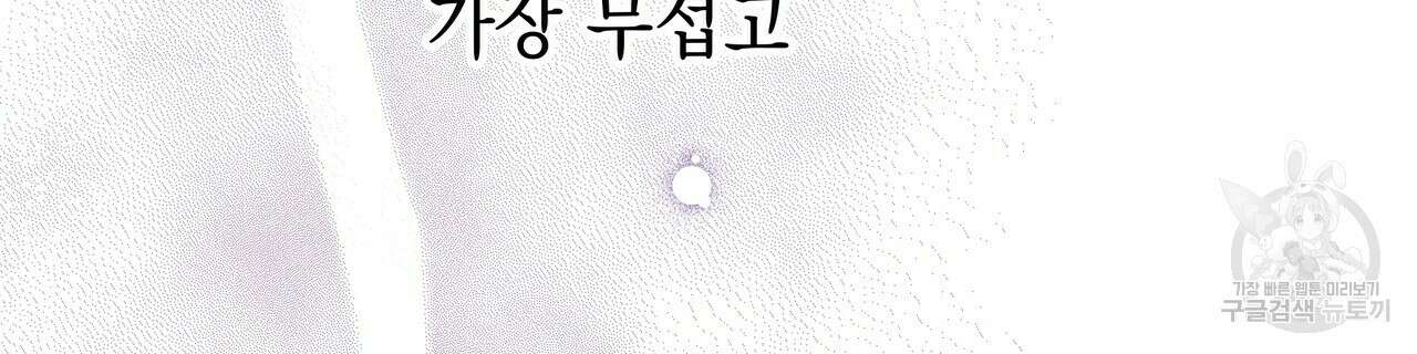티파니에서 모닝 키스를 50화 48