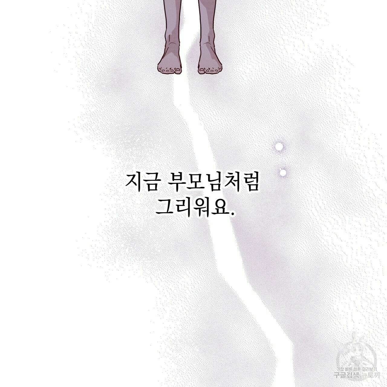 티파니에서 모닝 키스를 50화 51