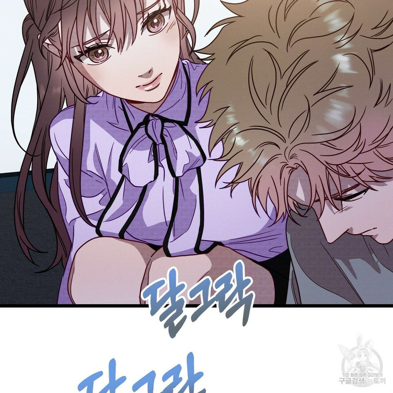 티파니에서 모닝 키스를 50화 55