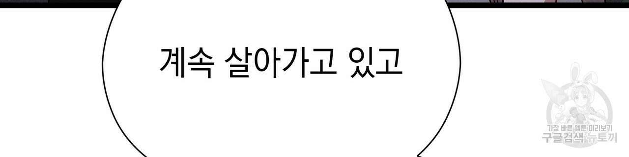 티파니에서 모닝 키스를 50화 72