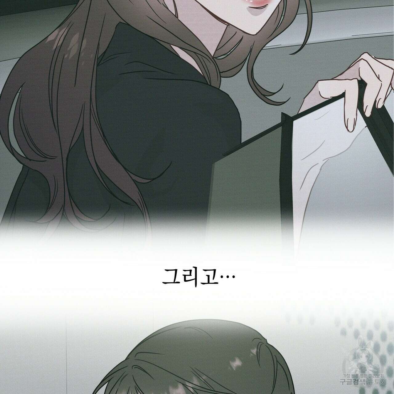 티파니에서 모닝 키스를 50화 87