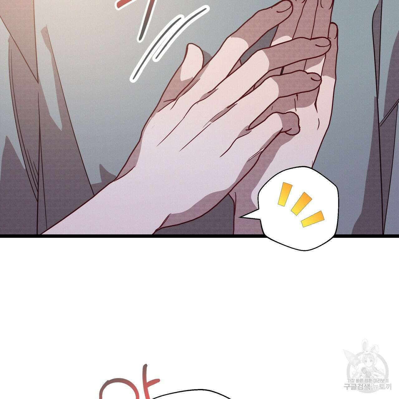 티파니에서 모닝 키스를 50화 95