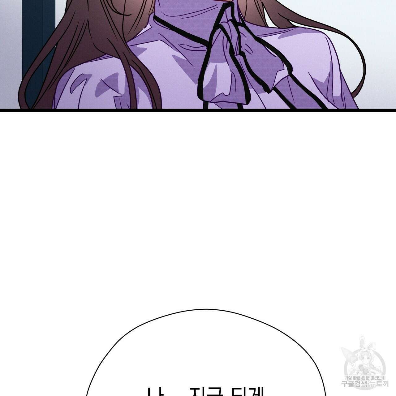 티파니에서 모닝 키스를 50화 101