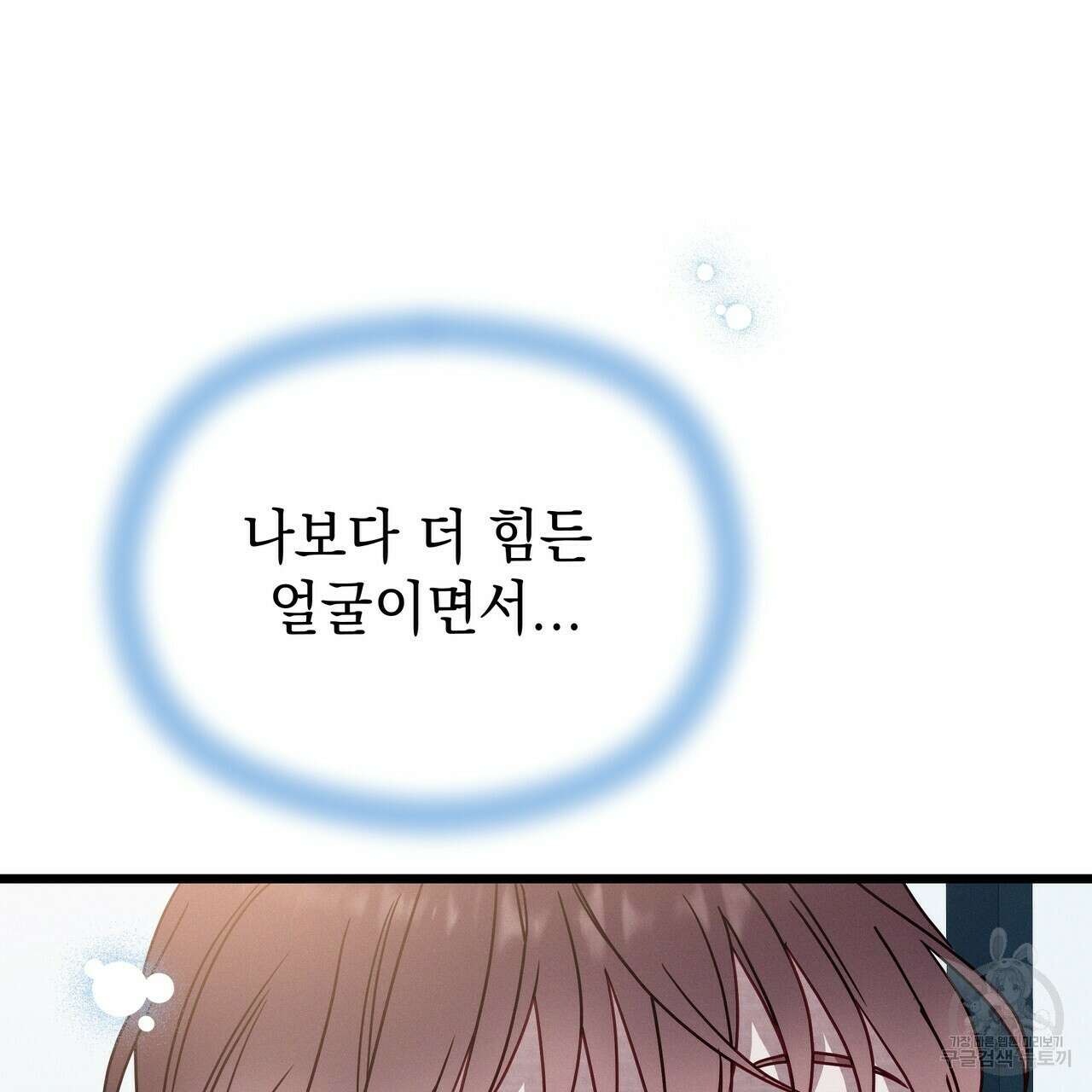 티파니에서 모닝 키스를 50화 105