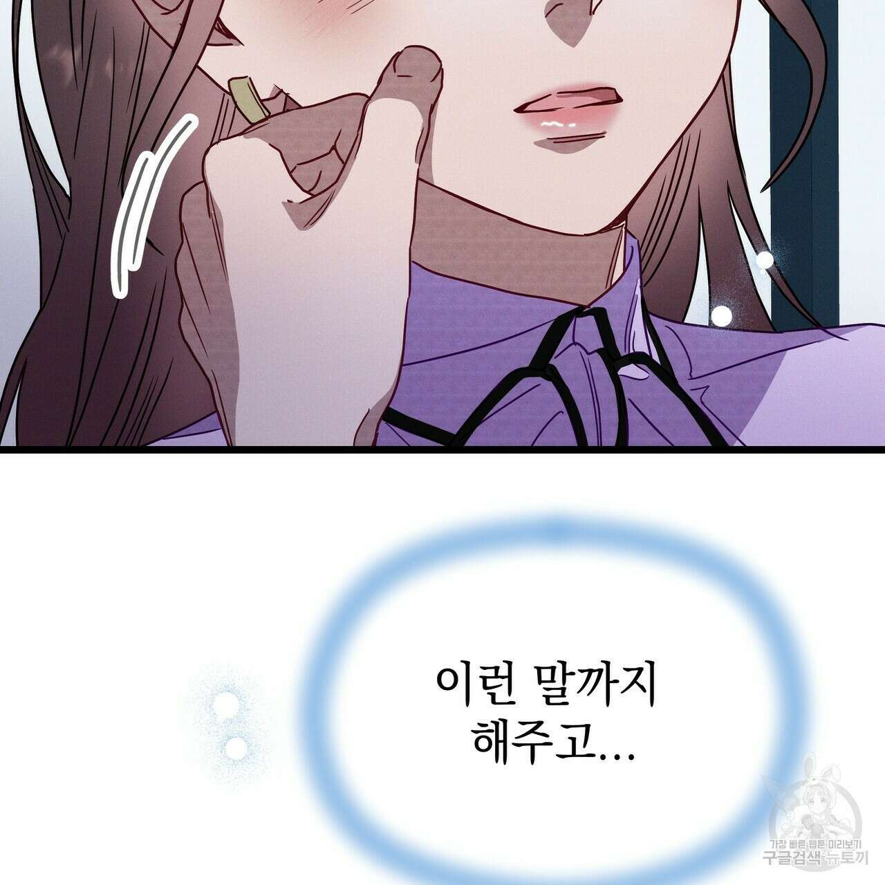티파니에서 모닝 키스를 50화 107
