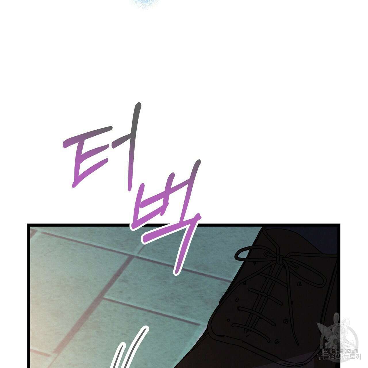 티파니에서 모닝 키스를 50화 115