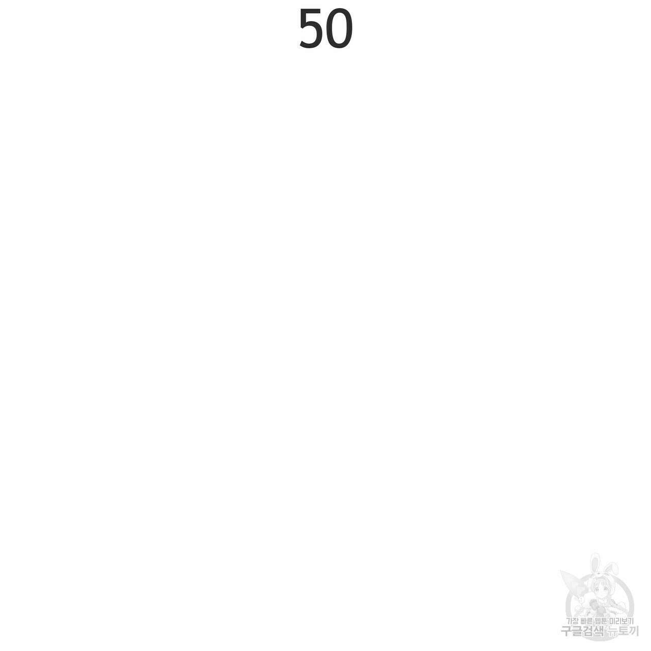 티파니에서 모닝 키스를 50화 129