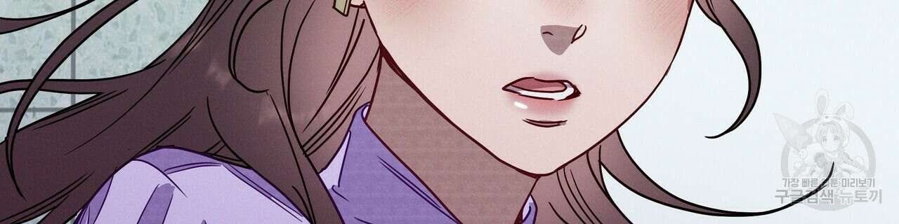 티파니에서 모닝 키스를 50화 138