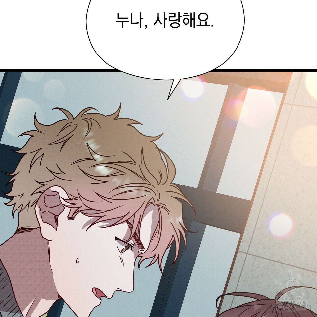 티파니에서 모닝 키스를 50화 141