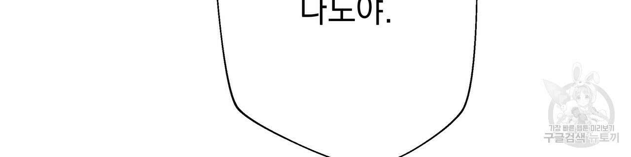 티파니에서 모닝 키스를 50화 144