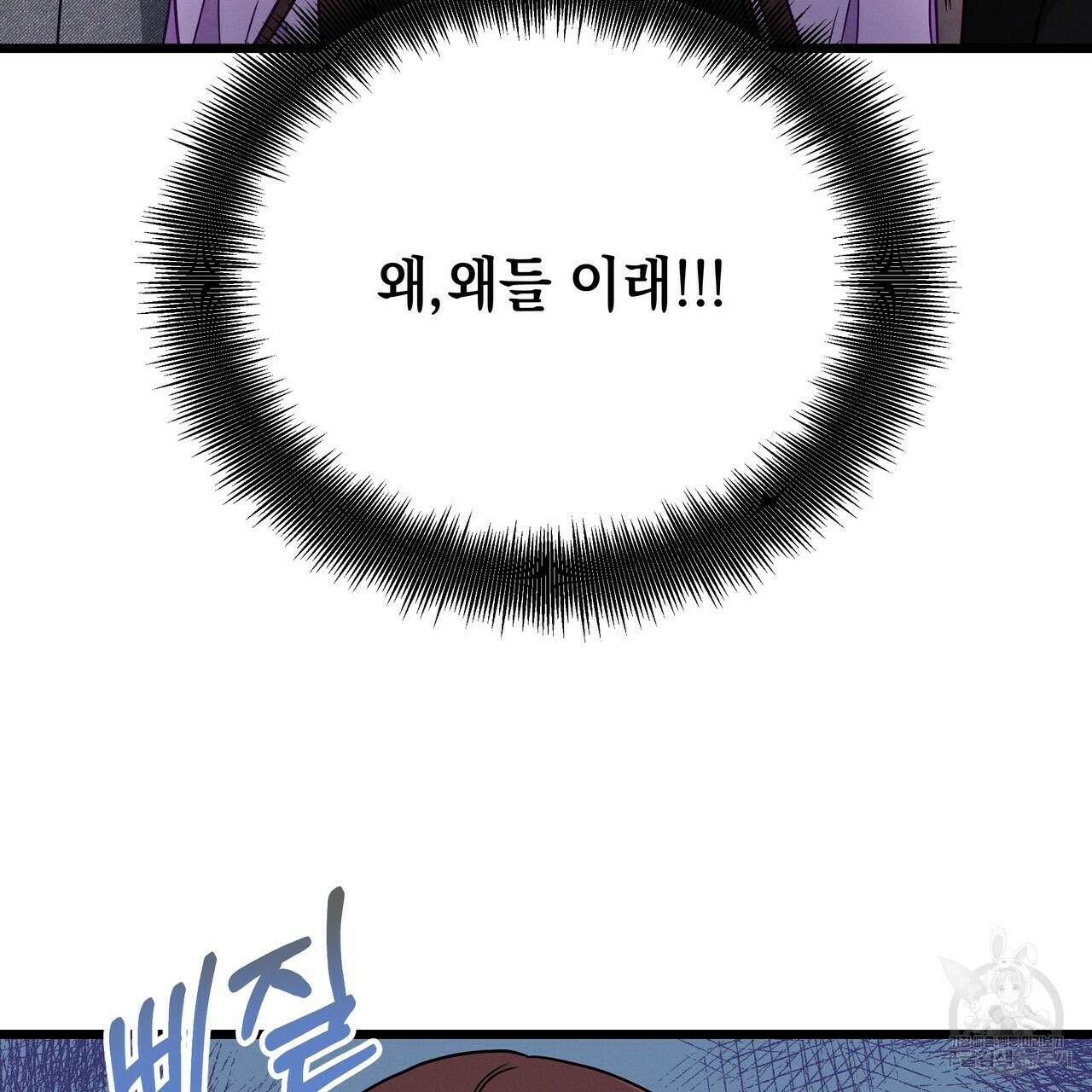티파니에서 모닝 키스를 50화 157