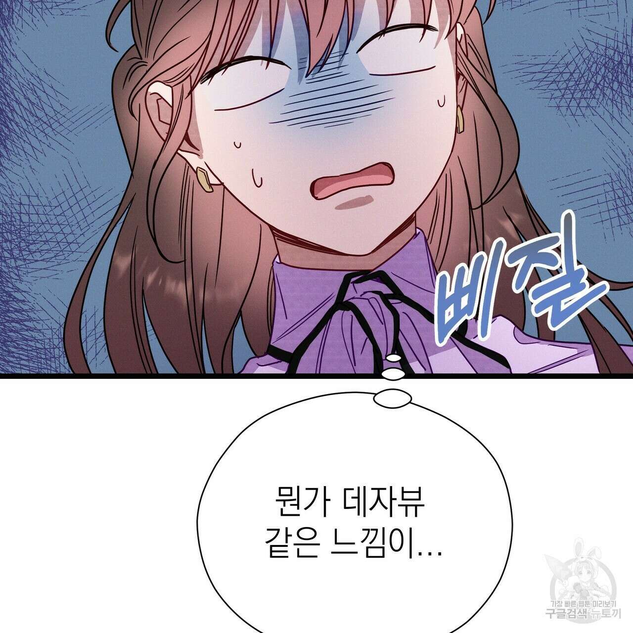 티파니에서 모닝 키스를 50화 159