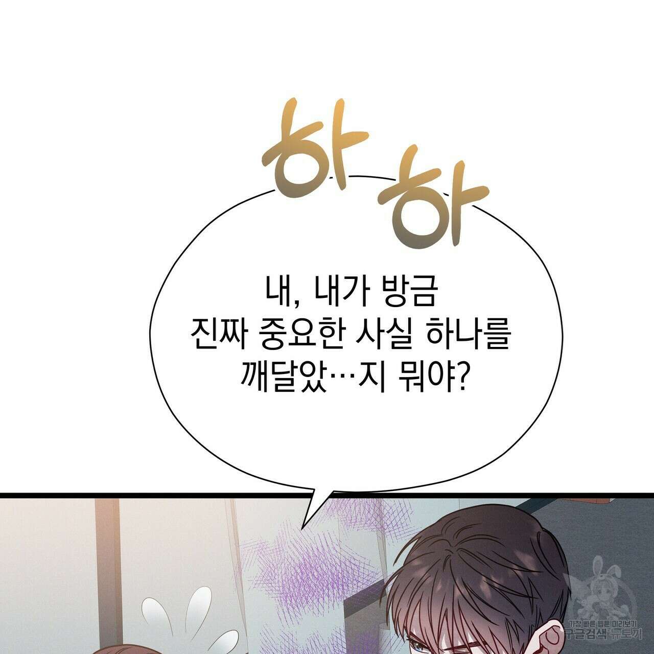 티파니에서 모닝 키스를 50화 175