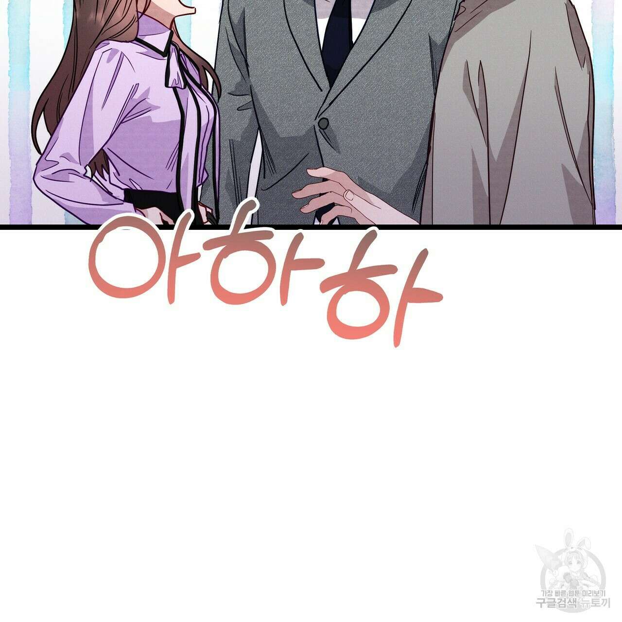 티파니에서 모닝 키스를 50화 180