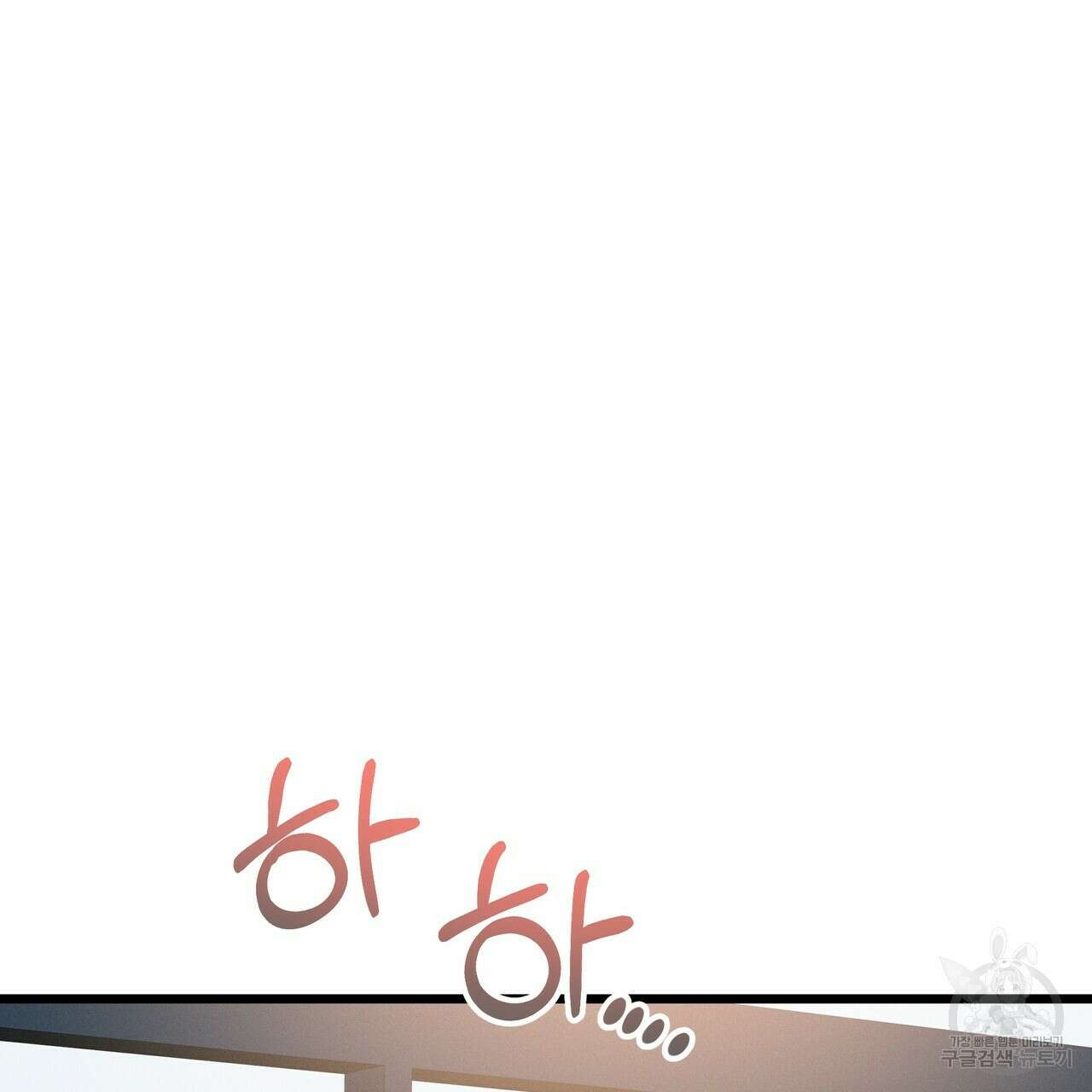 티파니에서 모닝 키스를 50화 182