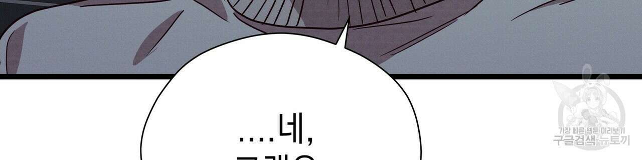 티파니에서 모닝 키스를 50화 189