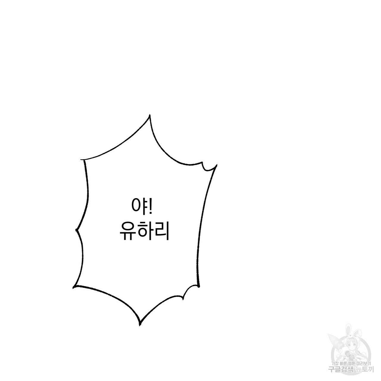 티파니에서 모닝 키스를 50화 194