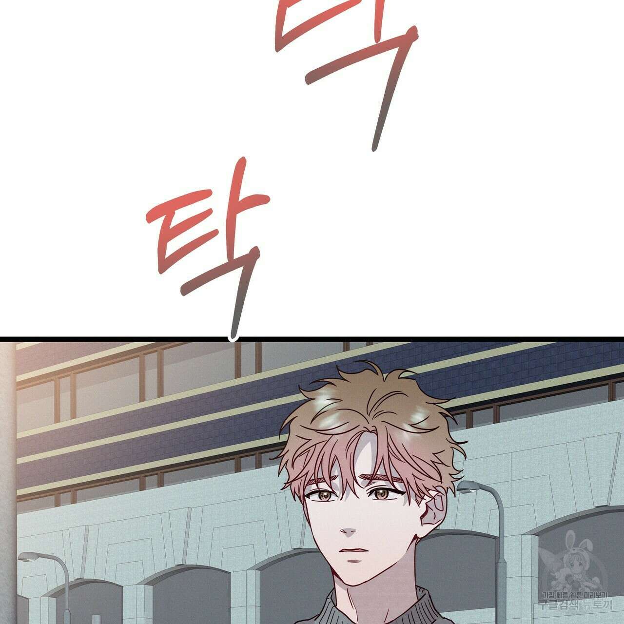 티파니에서 모닝 키스를 50화 196