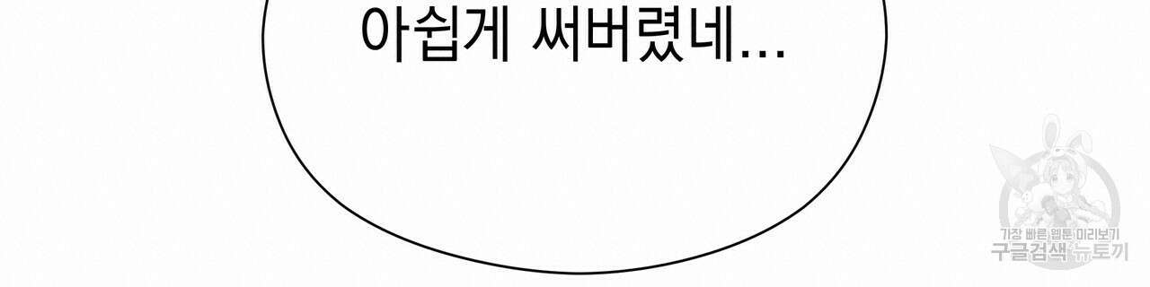 티파니에서 모닝 키스를 50화 199