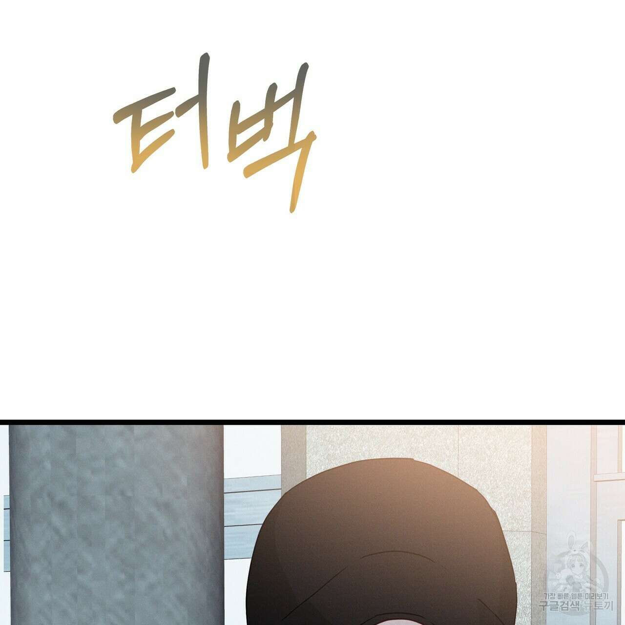 티파니에서 모닝 키스를 50화 208