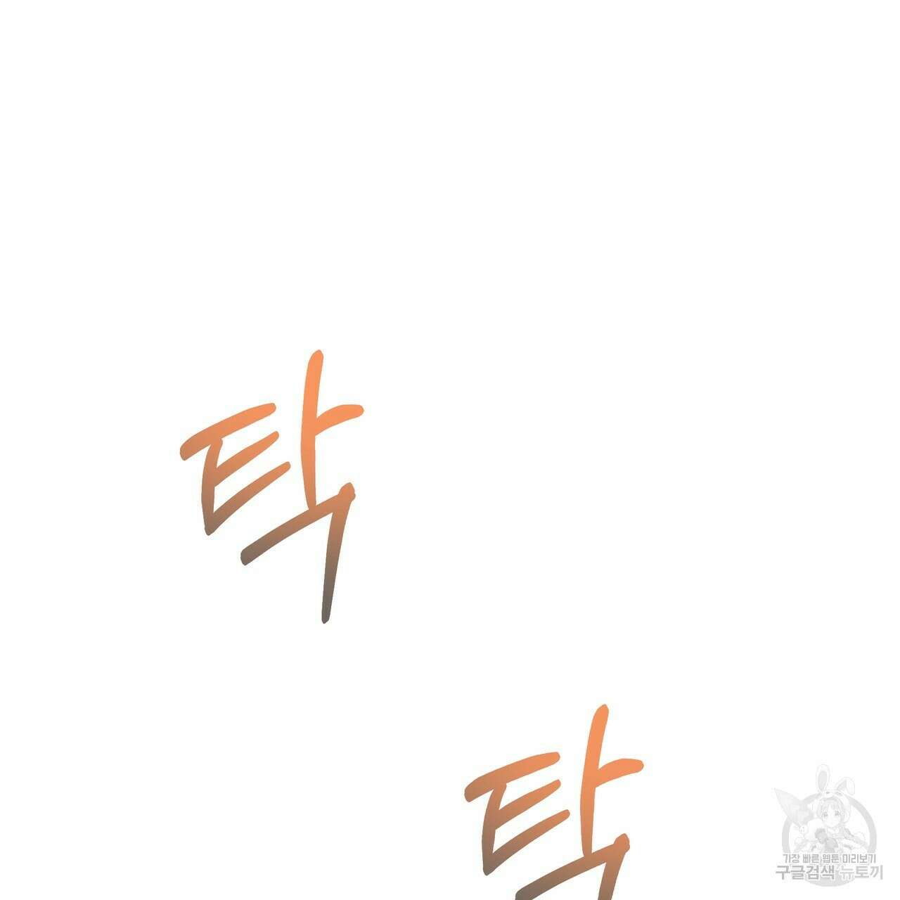 티파니에서 모닝 키스를 50화 216