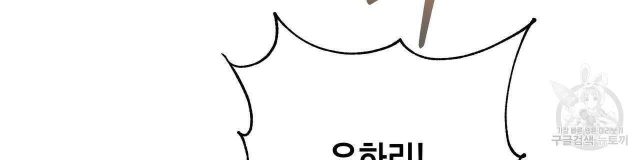 티파니에서 모닝 키스를 50화 217