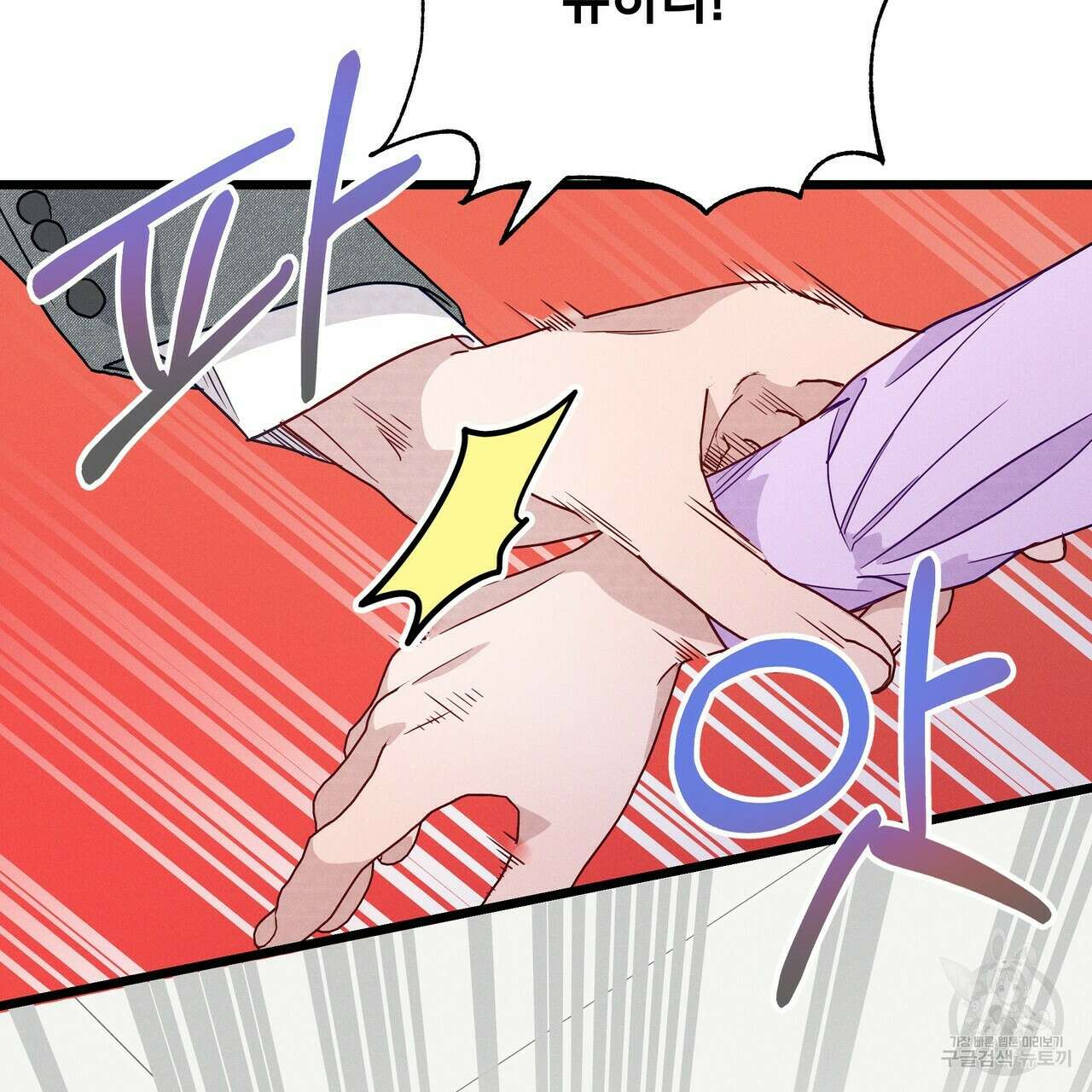 티파니에서 모닝 키스를 50화 218